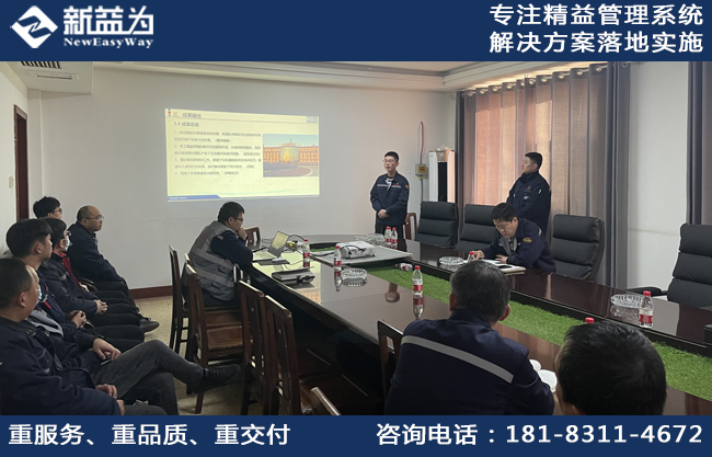 堅定目標，追求夢想，山西某煤化工公司精益管理項目階段總結會