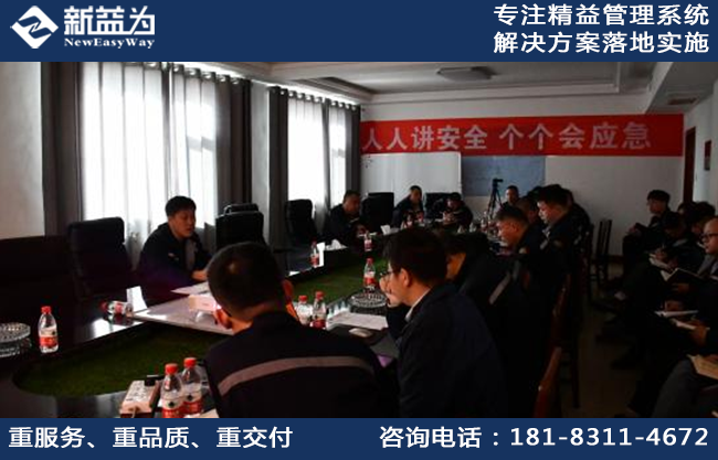 披荊斬棘，一往無前，山西某煤化工公司精益管理項目階段總結(jié)會