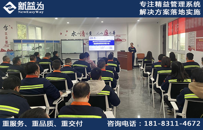 不辭辛勞，協(xié)力齊心，遂寧某汽配公司精益生產(chǎn)階段總結(jié)大會圓滿結(jié)束